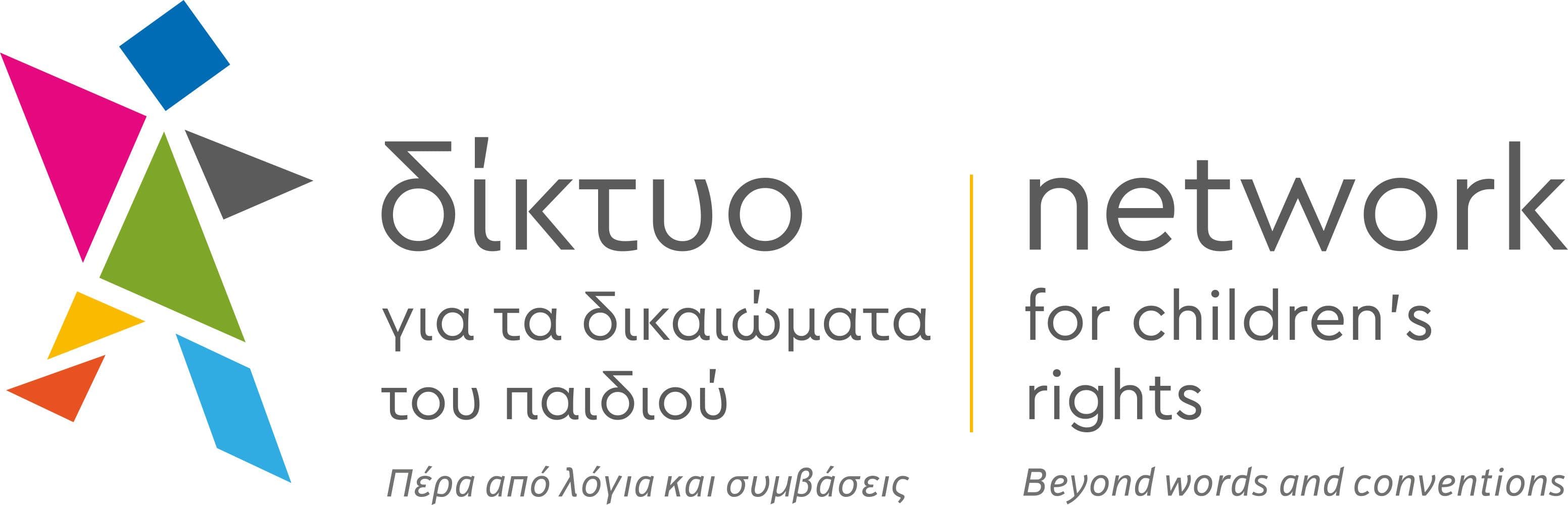 Δίκτυο για τα Δικαιώματα του Παιδιού