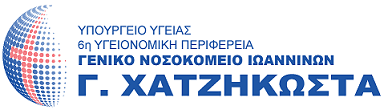 Γενικό Νοσοκομείο Ιωαννίνων Γ. Χατζηκώστας logo