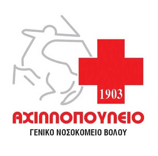 Γενικό Νοσοκομείο Βόλου Αχιλλοπούλειο logo