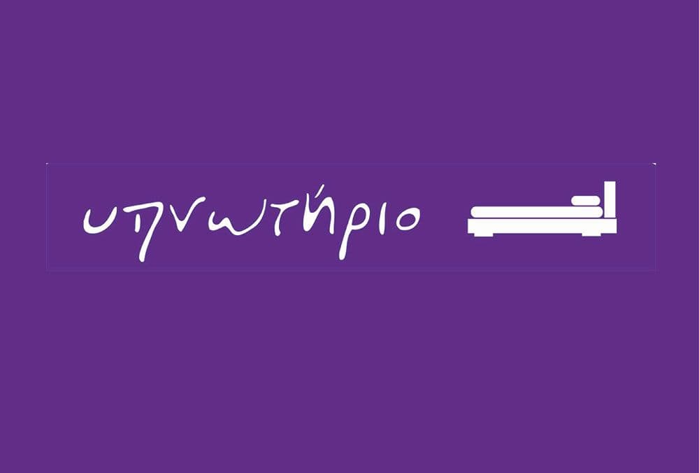 ΥΠΝΩΤΗΡΙΟ ΔΗΜΟΥ ΠΕΙΡΑΙΑ logo