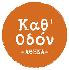 Καθοδόν logo