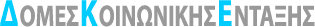 ΥΠΝΩΤΗΡΙΟ ΔΗΜΟΥ ΝΙΚΑΙΑΣ logo