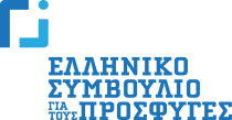 Ελληνικό Συμβούλιο για τους Πρόσφυγες logo