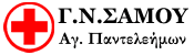Γ.Ν. Σάμου Άγιος Παντελεήμων logo